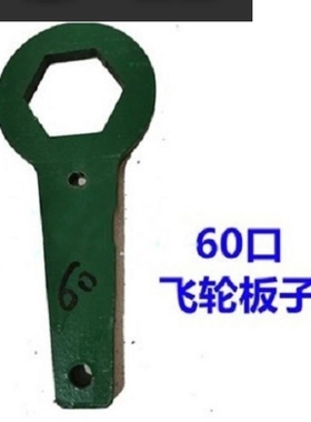 江动常柴常工常通常州单缸柴油机飞轮工具拔轮器扳手曲轴螺母扳手