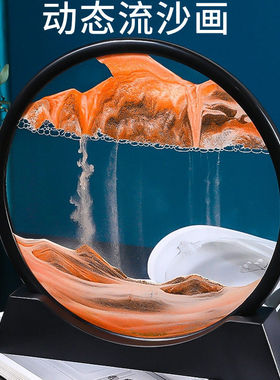 创意3D山水流沙画高档次玻璃沙漏摆件家庭客厅装饰送男女生日礼物