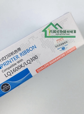 大正色带适合用于LQ300K/映美300KII/305K/LX800/1600色带芯15米