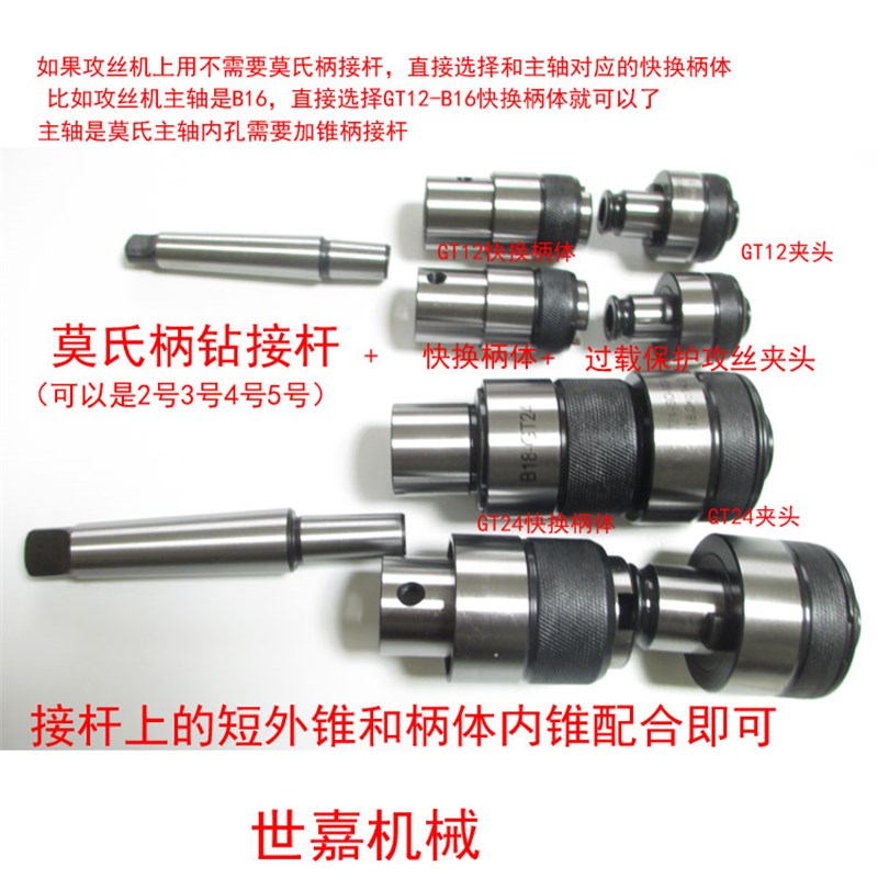 G12丝锥夹套GT24扭力过载保护攻丝夹头J4824浮动丝攻夹攻牙机防断