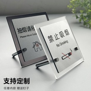 亚克力禁止吸烟提示牌立牌高级感创意摆件警示标识床头公共场所酒