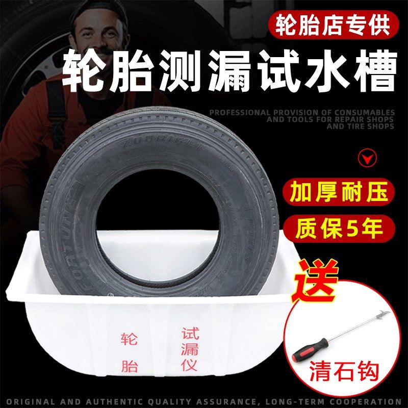轮胎试漏水槽轮胎清洗水池水箱汽车补胎测试大盆真空胎试漏气工具