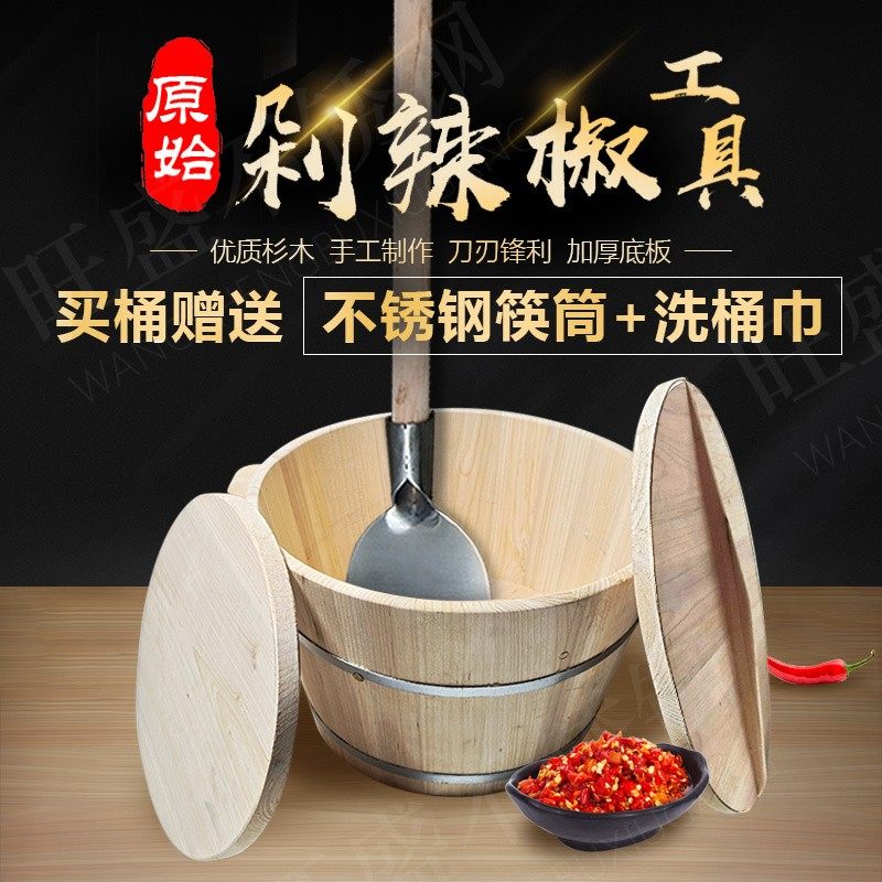 剁辣椒刀手工做剁辣椒木桶剁辣椒工具不锈钢桶铲刀切菜剁椒刀铲桶