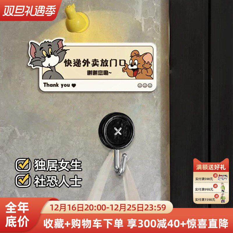 卡通家用快递外卖放门口提示牌轻奢高级创意亚克力标识办公室门牌