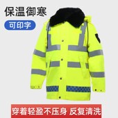 男款 反光雨衣交通安全服棉服骑行保暖棉衣防雨服冬季 防寒加绒新式