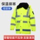 男款 反光雨衣交通安全服棉服骑行保暖棉衣防雨服冬季 防寒加绒新式