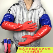 加长加厚洗车防护手套防水防滑耐磨工业水产捕鱼下水橡胶套袖