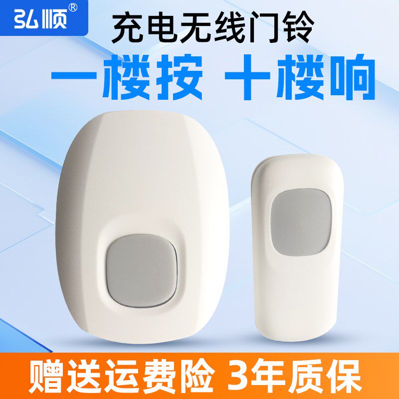 弘顺门铃无线家用门铃老人呼叫器家用呼叫器无线远距离紧急呼叫器