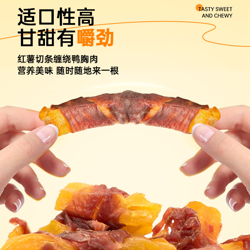 宠率狗零食鸭肉绕薯条磨牙棒宠物零食磨牙棒金毛泰迪比熊博美边牧,宠物/宠物食品及用品,狗磨牙棒/洁齿骨/咬胶,淘宝优惠券,粉丝福利购,淘宝优惠卷