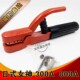 自由女神电焊钳日式 电焊钳300A800A纯铜专业级焊枪焊把钳钳电焊
