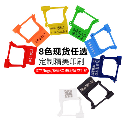 一次性锁扣塑料封条抢救车封条锁箱包小挂锁塑料挂锁抢救车调包扣