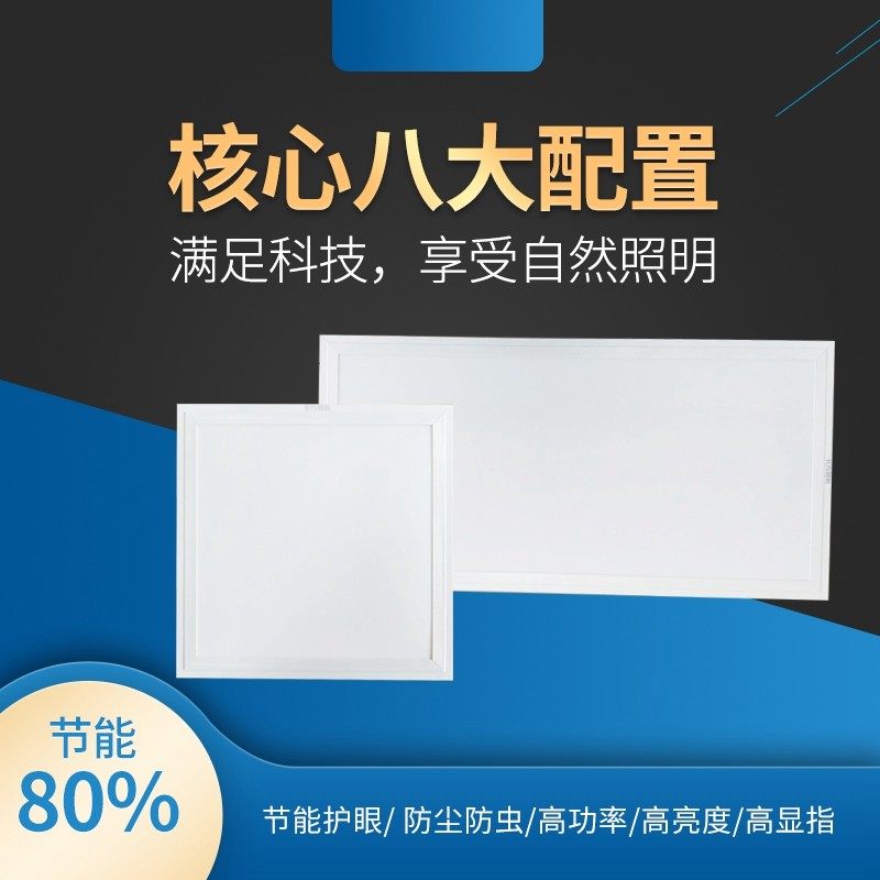 长方照明集成吊顶led平板灯天花铝扣面板厨房卫生间嵌入式600*600,家装灯饰光源,平板灯/面板灯,淘宝优惠券,粉丝福利购,淘宝优惠卷