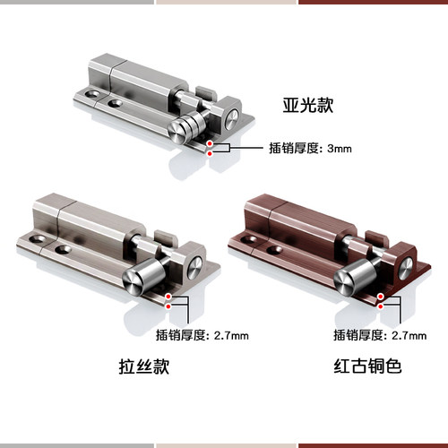 明装插销卧室锁防盗门锁卫生间门插销门扣门栓厕所门木门铝合金门