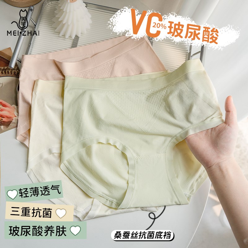 美宅玻尿酸抗菌内裤纯棉女士2024新款夏季薄款女生三角裤大码中腰