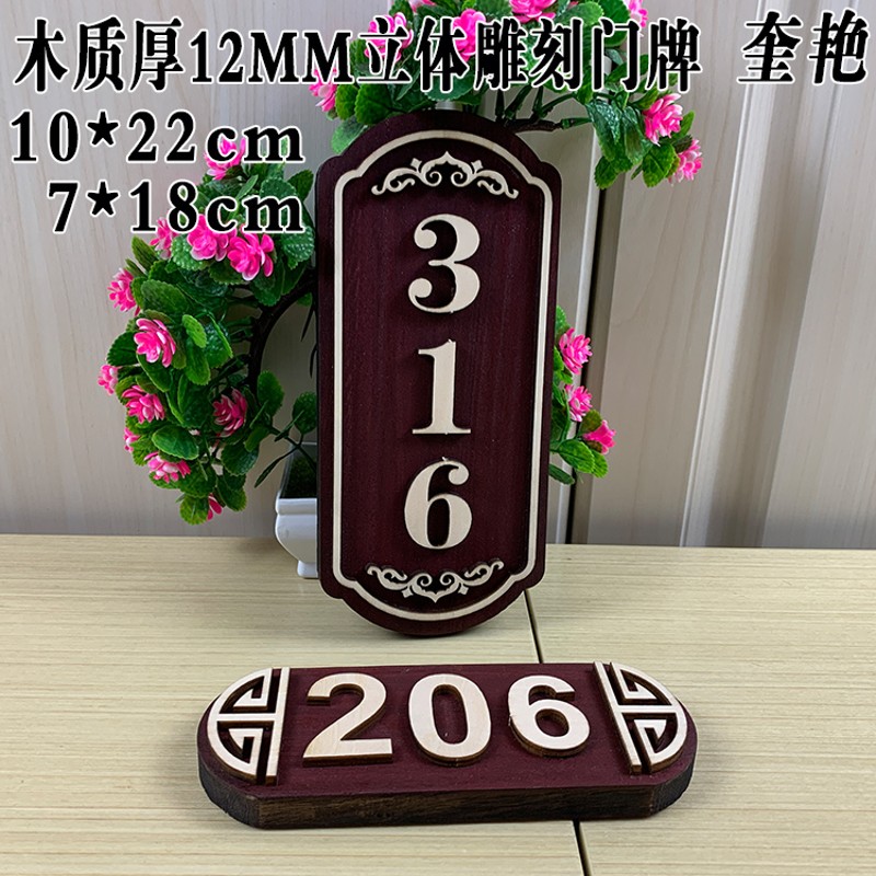 订做复古木质酒店包厢数字牌客栈饭店数字门牌号农家乐山庄标识牌