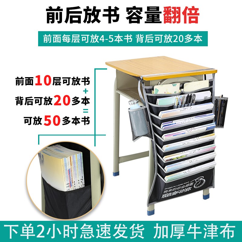 悟生挂书袋高中生书袋课桌收纳学生书桌挂袋大容量挂课桌边的装书