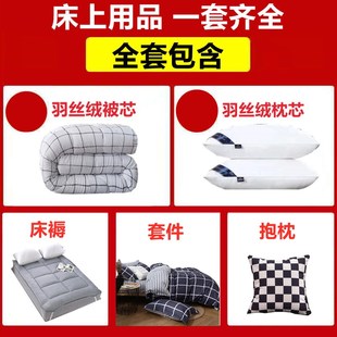 被子褥子枕头套装学生宿舍冬被枕头床垫芯一整套被褥三件六件全套