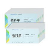 连号3联单据收据 十本装 20本西玛优选系列三联领料单 收料单三联