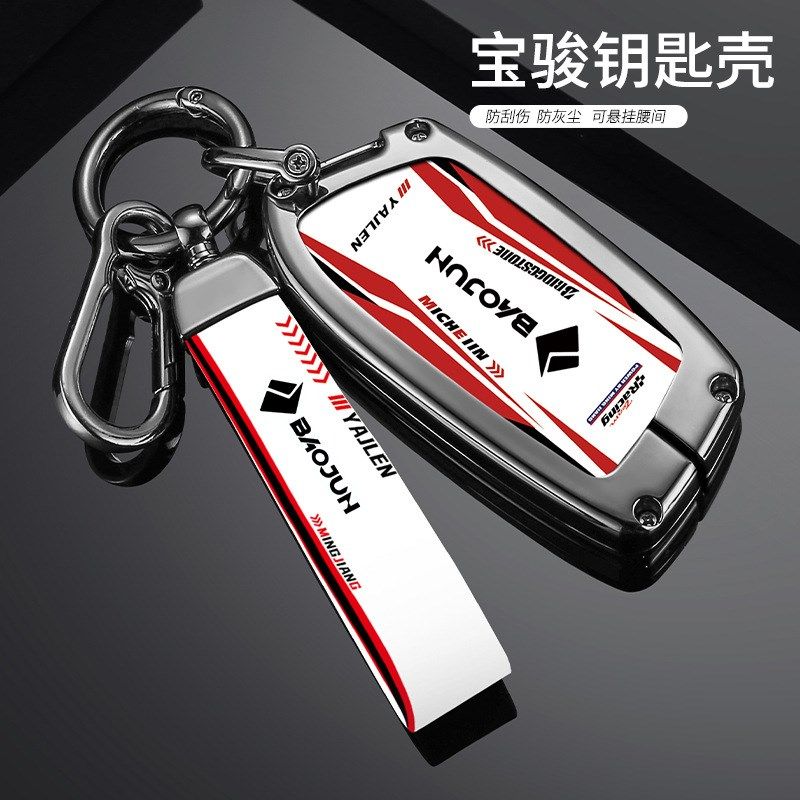 适用新宝骏rm5钥匙套宝骏rs3/rs5/rc6汽车遥控器保护壳包改装饰扣