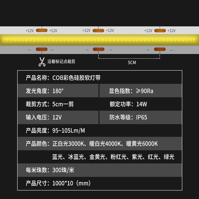COB灯带自粘彩色12V低压LED柔性软灯条酒吧ktv橱柜商场装饰氛围灯