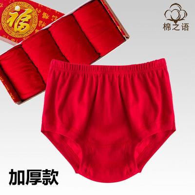加厚中老年男女士三角裤红色本命年内裤老人高腰纯棉爸爸妈妈短裤
