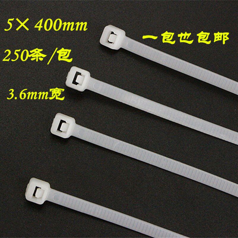黑白色5*400mm扎带尼龙固定座卡扣一拉得卡带批 发勒死狗电线捆带