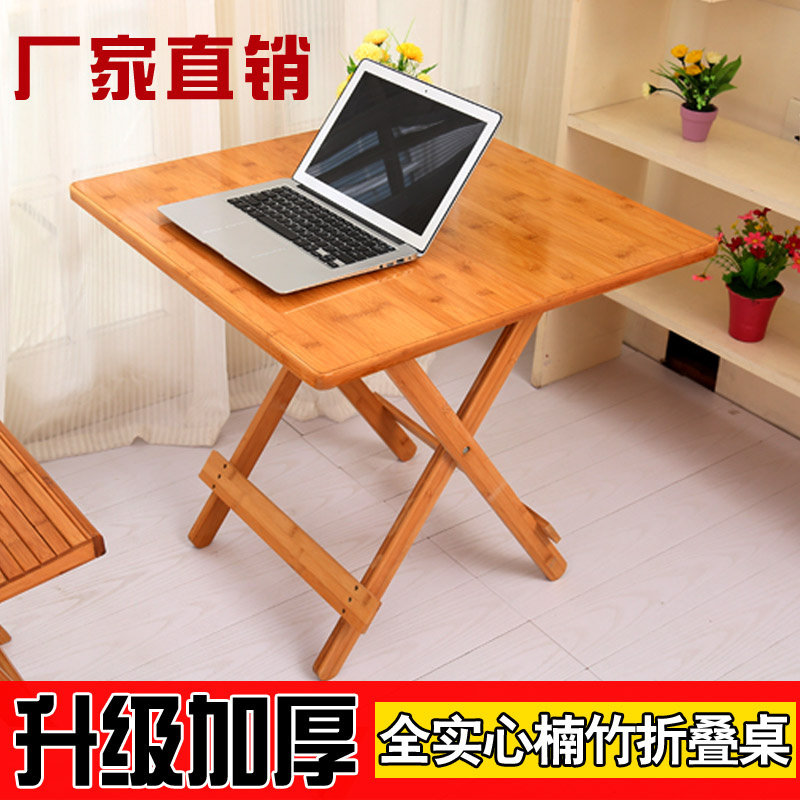 楠竹折叠桌子便携实木方桌简易餐桌学习桌小户型家用饭桌茶桌,住宅家具,折叠桌,淘宝优惠券,粉丝福利购,淘宝优惠卷
