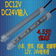 12VLED灯带贴片灯条24VLED货车灯管LED日光灯小光管台灯