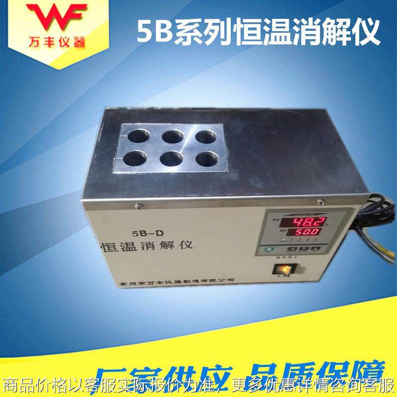 供应恒温消解仪 智能赶酸仪 恒温金属浴cod消解器总磷总氮测定仪