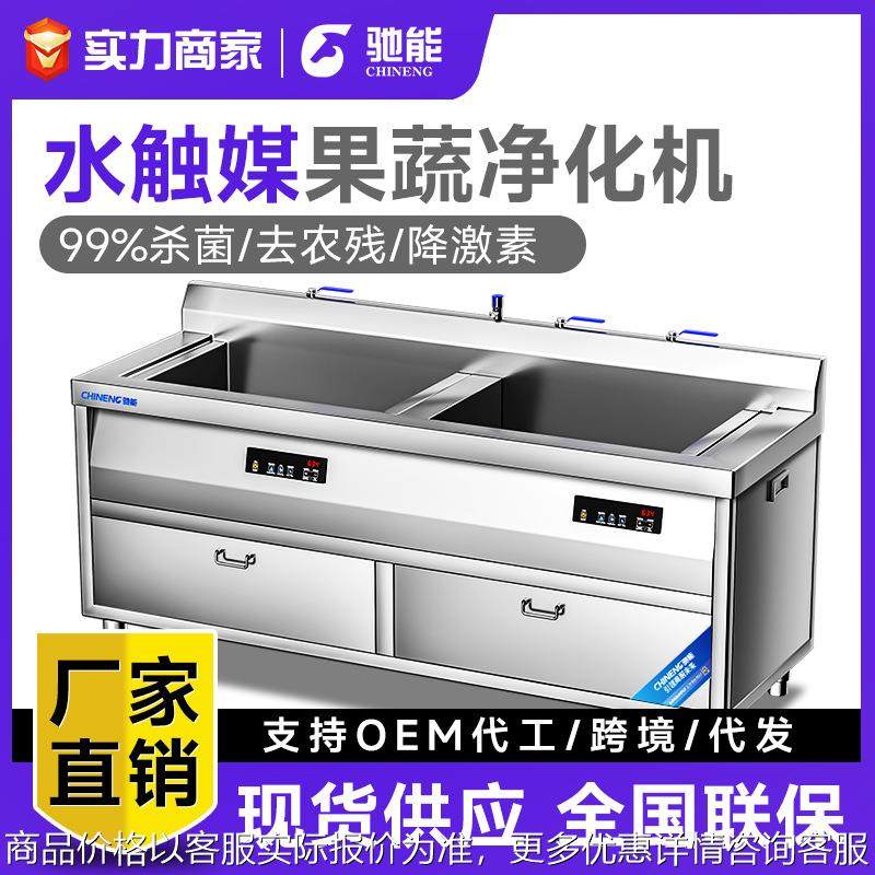 全动自动水触媒洗菜机商用杀菌果蔬肉类食材去农药清洗净化机,清洗/食品/商业设备,酿酒设备,淘宝优惠券,粉丝福利购,淘宝优惠卷