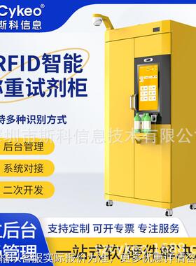实验室专用RFID智能称重柜高精度防爆防腐试剂存储柜试剂称重柜