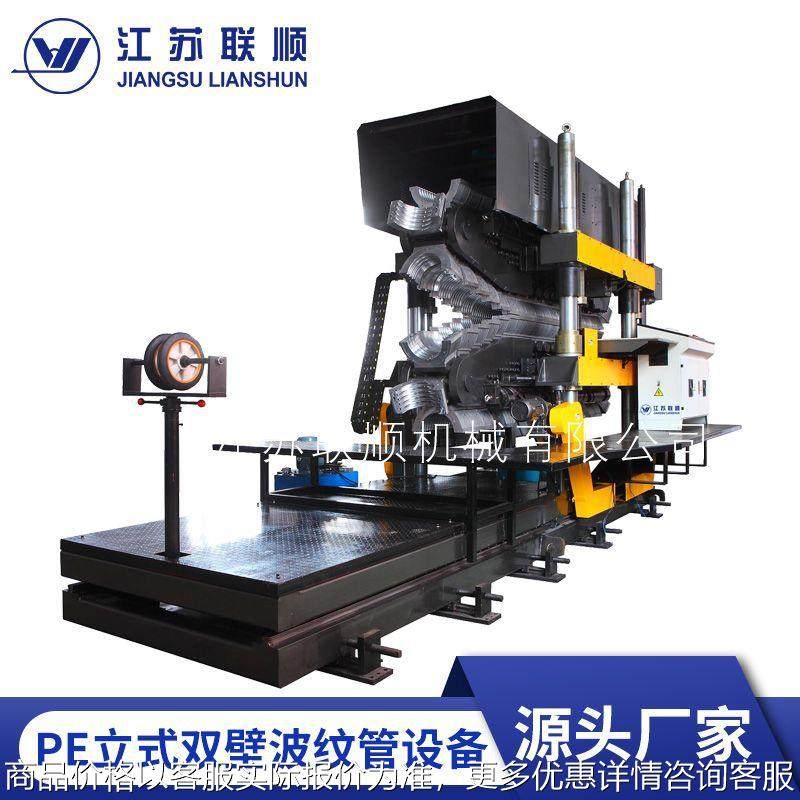 PE立式双壁波纹管设备 塑料双壁波纹管生产线 高速挤出波纹管设备,五金/工具,其他塑料机械,淘宝优惠券,粉丝福利购,淘宝优惠卷