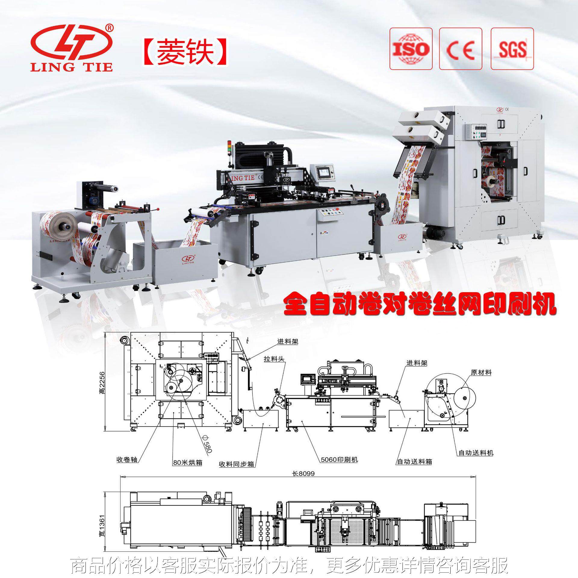 畅销重庆全自动丝网印刷机/丝印机/丝印设备