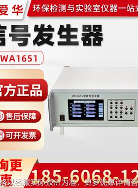 AWA1651型 信号发生器