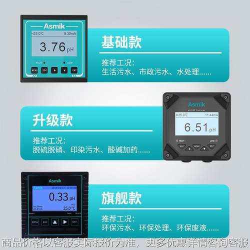 米科ph在线检测仪 orp控制器传感器探头污水酸碱度测试仪工业ph计