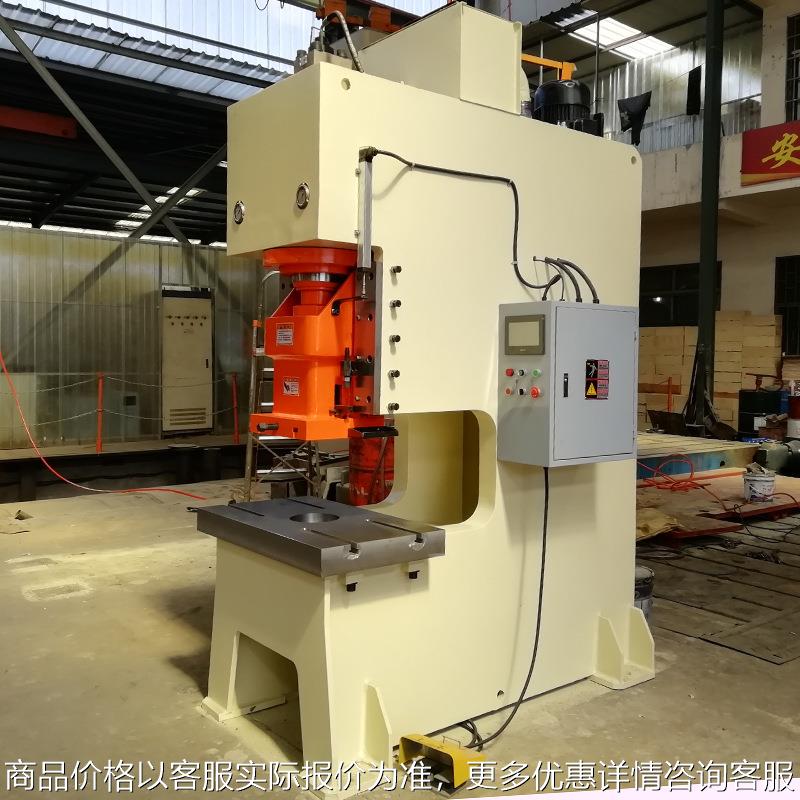 供应Y21-63深喉口液压冲床不锈钢冲孔机能浅拉伸开口行程执行改制