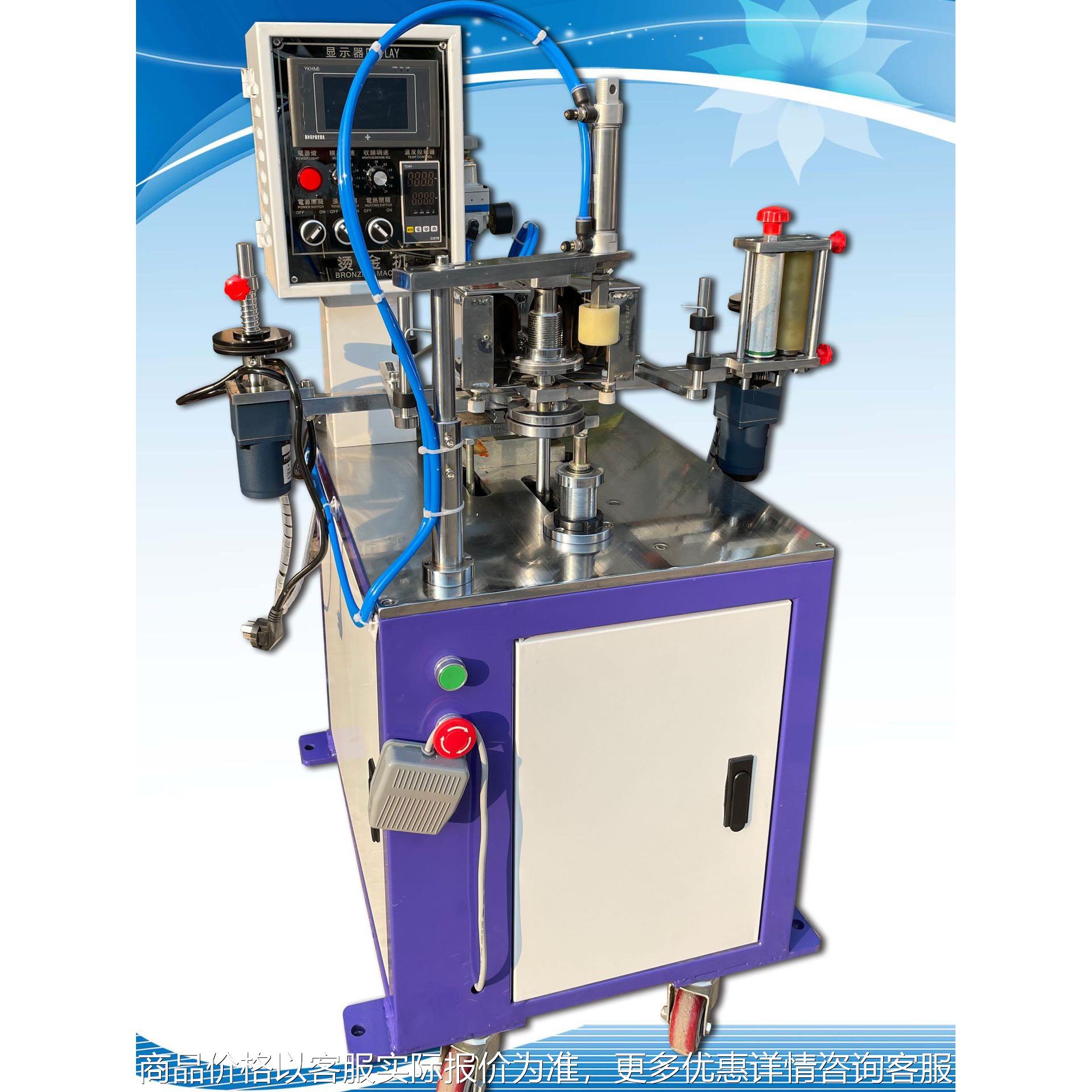 线条烫金机盖子烫金机 广口瓶烫金机 四方形烫金机 口红烫金机