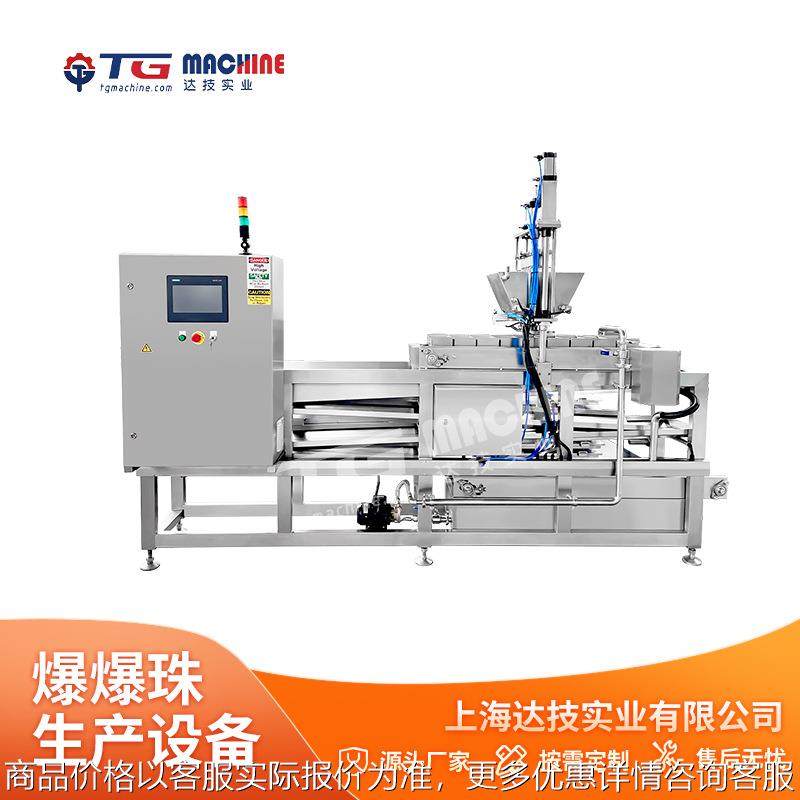 奶茶专用寒天晶球 SP-80N半自动爆爆珠设备龙珠设备 爆爆珠机械