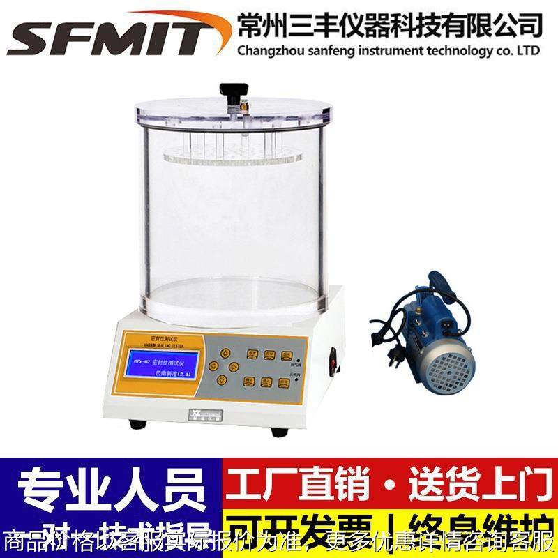 真空性能密封测试仪检漏仪药品化工食品包装泄露负压气密性检测仪