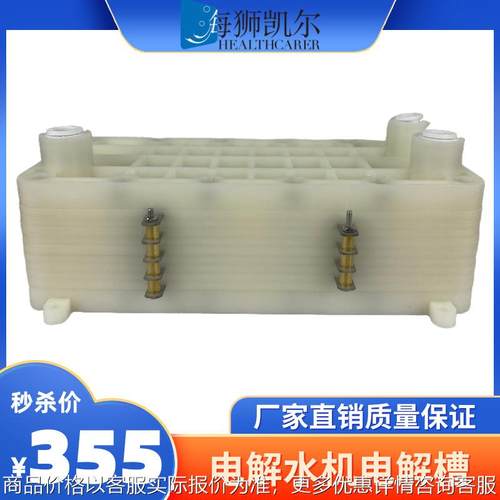 碱性电解水机专用还原水电解槽钛阳极电极源头工厂质量保证小型