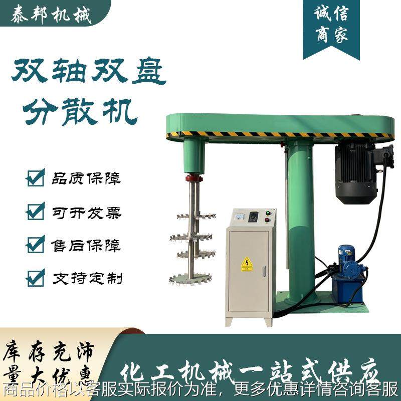 化工液压升降涂料乳胶漆分散机高速搅拌混合防爆变频分散机现货,工业油品/胶粘/化学/实验室用品,分散机,淘宝优惠券,粉丝福利购,淘宝优惠卷