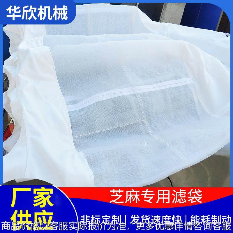 离心机滤袋脱水机滤布甩干机过滤袋大豆油芝麻油花生油过滤布,标准件/零部件/工业耗材,滤袋,淘宝优惠券,粉丝福利购,淘宝优惠卷