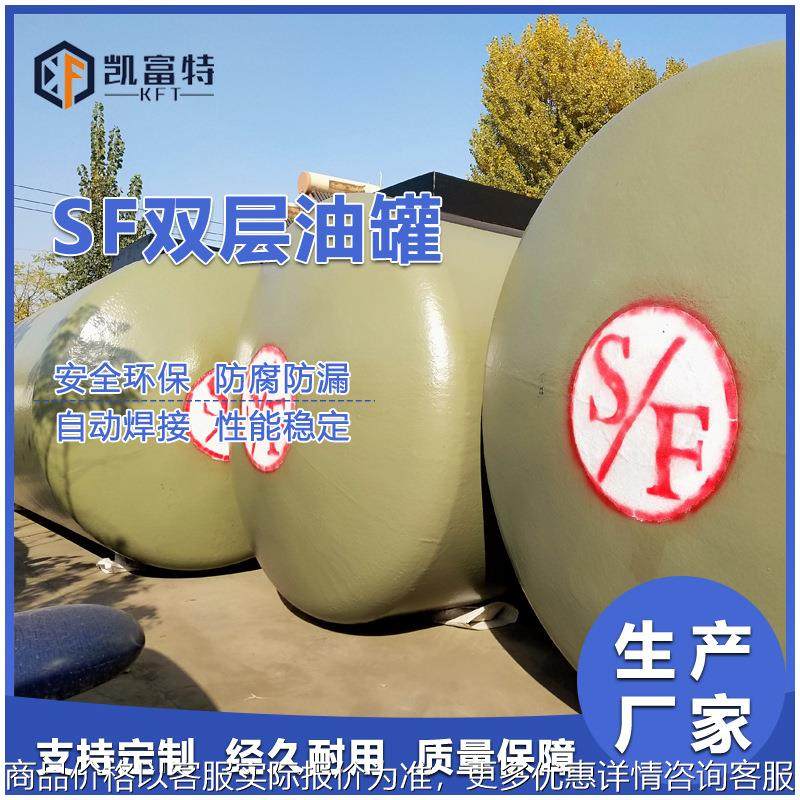 山东SF双层储油罐厂家 现货直供30立方地埋双层油罐 储油罐 埋地,清洗/食品/商业设备,奶罐/储罐,淘宝优惠券,粉丝福利购,淘宝优惠卷