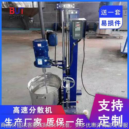 供应1.5W 高速分散机 变频搅拌机 油墨分散机 保修三年