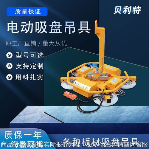 真空吸吊机电动吸盘吊具玻璃板材钢板起重吊机设备石板切割上料机