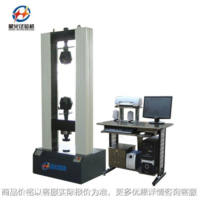 陶瓷材料压缩试验机 复合陶瓷三点抗弯试验机 5吨万能试验机,机械设备,试验机,淘宝优惠券,粉丝福利购,淘宝优惠卷