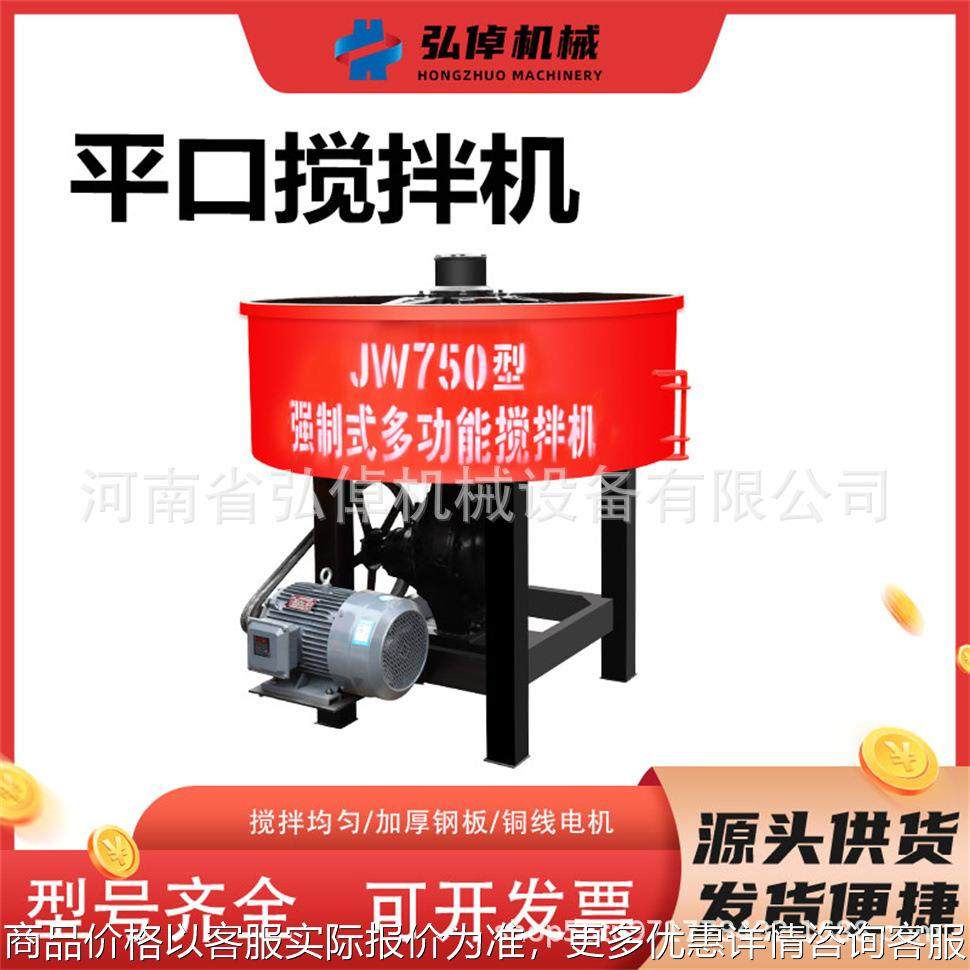 优质JW3立方平口型搅拌机工地用立式砂浆搅拌罐多功能水泥搅拌机,五金/工具,工程/建筑机械,淘宝优惠券,粉丝福利购,淘宝优惠卷