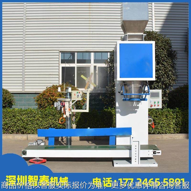 称重式自动定量包装机 颗粒定量包装机 五谷杂粮大米定量包装设备,办公设备/耗材/相关服务,包装机,淘宝优惠券,粉丝福利购,淘宝优惠卷
