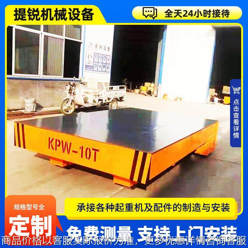 供应轨道式电动地平车 工业运料车电动无轨平板车 仓库搬运运输车,搬运/仓储/物流设备,起重吸盘/磁性吊具,淘宝优惠券,粉丝福利购,淘宝优惠卷