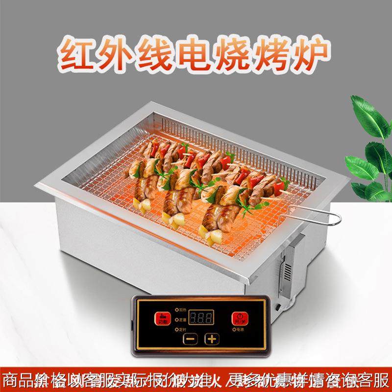 商用电烤炉烧烤炉 500下排烟黑金钢管电烤炉 韩式嵌入式烧烤
